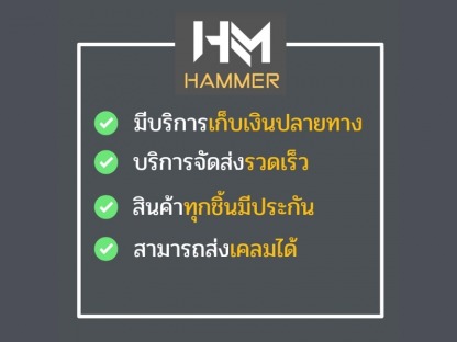 เก็บเงินปลายทาง - จำหน่ายอะไหล่รถแม็คโค รถตัก รถขุด - สุพรรณมอเตอร์