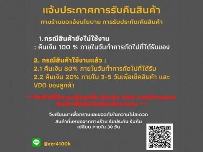 รับประกันสินค้า - จำหน่ายอะไหล่รถแม็คโค รถตัก รถขุด - สุพรรณมอเตอร์
