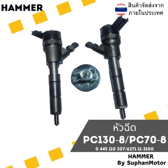 จำหน่ายอะไหล่รถแม็คโค รถตัก รถขุด - สุพรรณมอเตอร์ - ตัวแทนจำหน่ายอะไหล่รถแม็คโคร