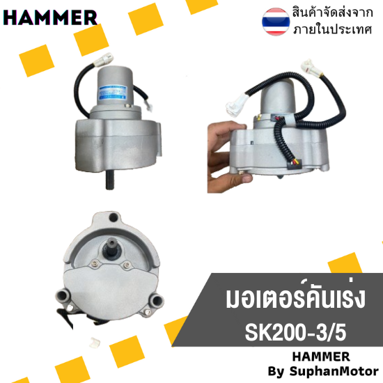 จำหน่ายอะไหล่รถแม็คโค รถตัก รถขุด - สุพรรณมอเตอร์ - อะไหล่รถขุด รถตัก สุพรรณบุรี