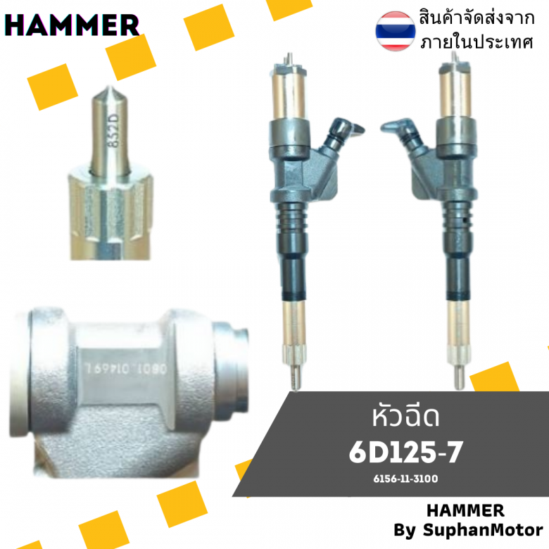 S5-6D125-7 S5-6D125-7